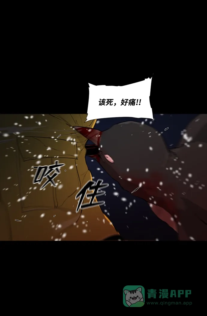 《极夜》第49话 第14页