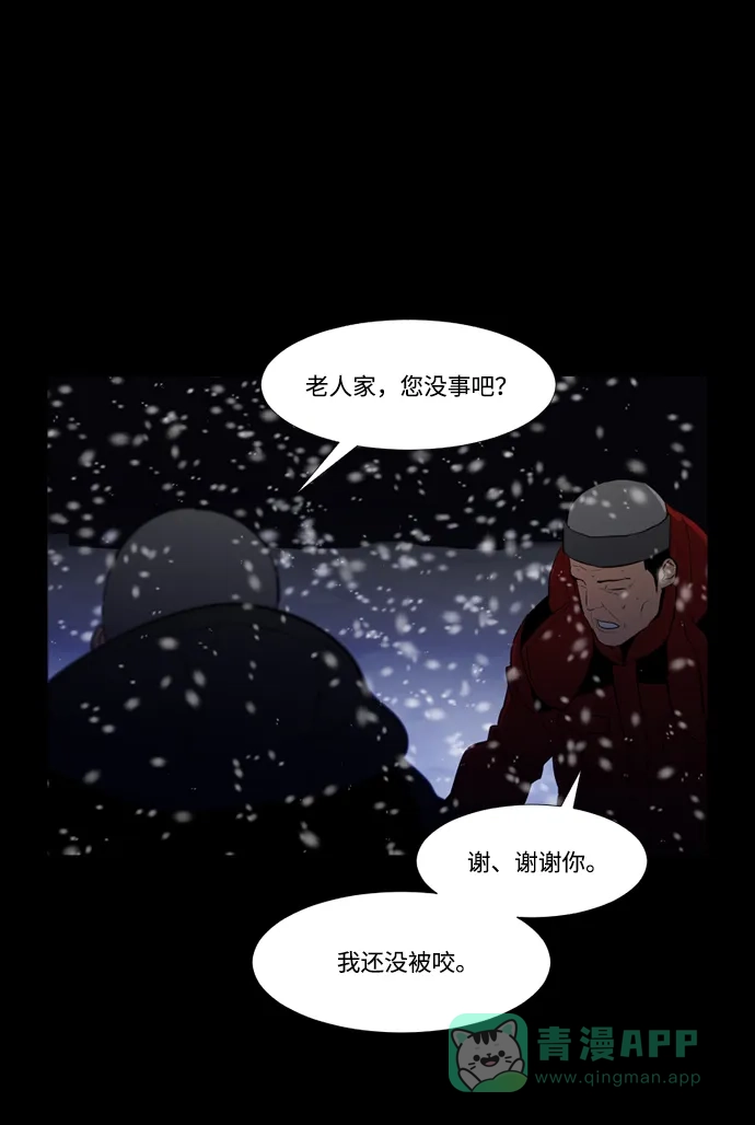 《极夜》第49话 第27页