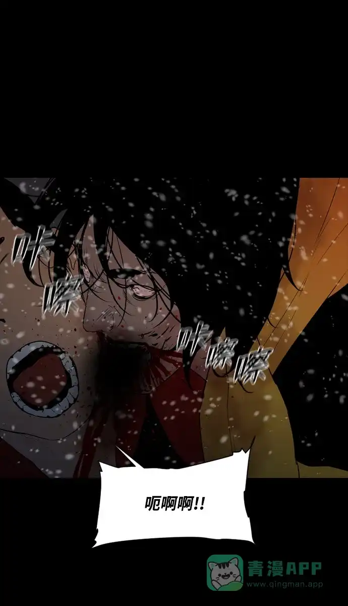 《极夜》第49话 第35页