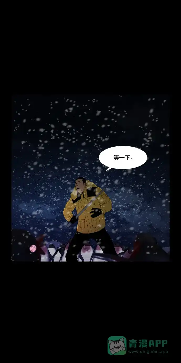 《极夜》第49话 第12页