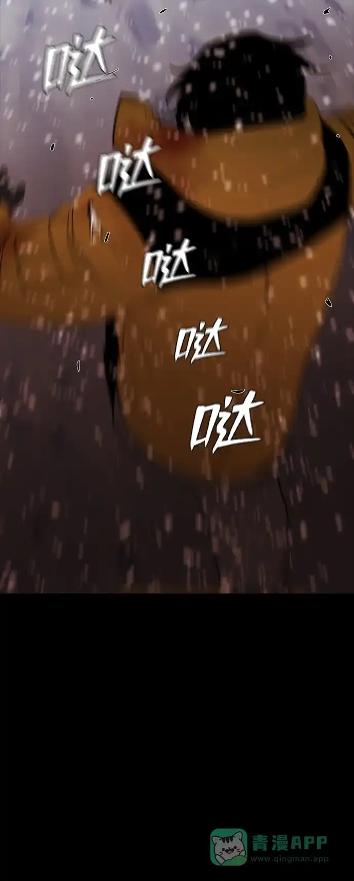 《极夜》第49话 第33页
