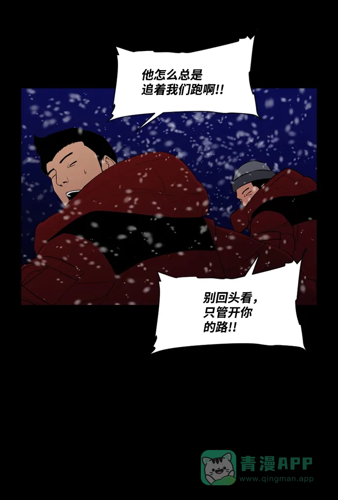 《极夜》第49话 第7页