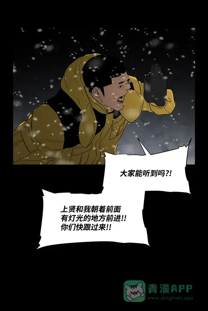 《极夜》第49话 第23页