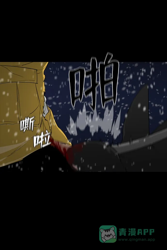 《极夜》第49话 第15页