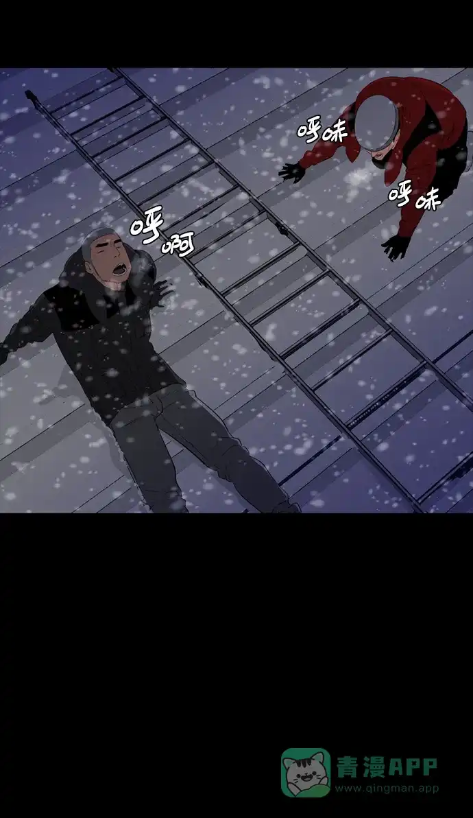 《极夜》第50话 第41页