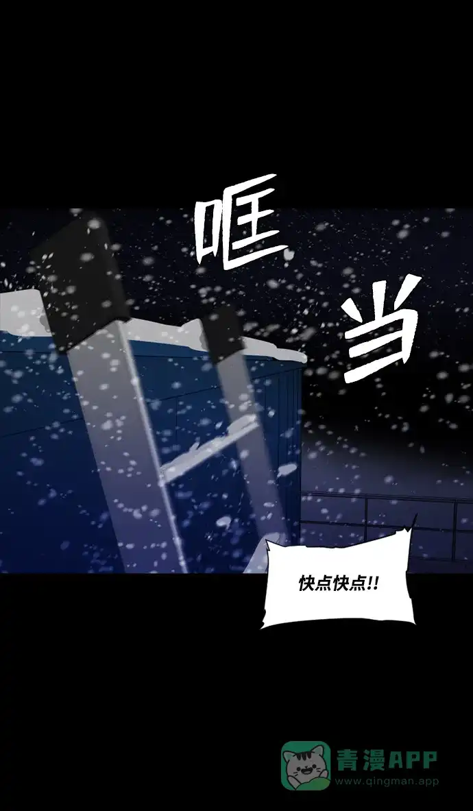 《极夜》第50话 第32页