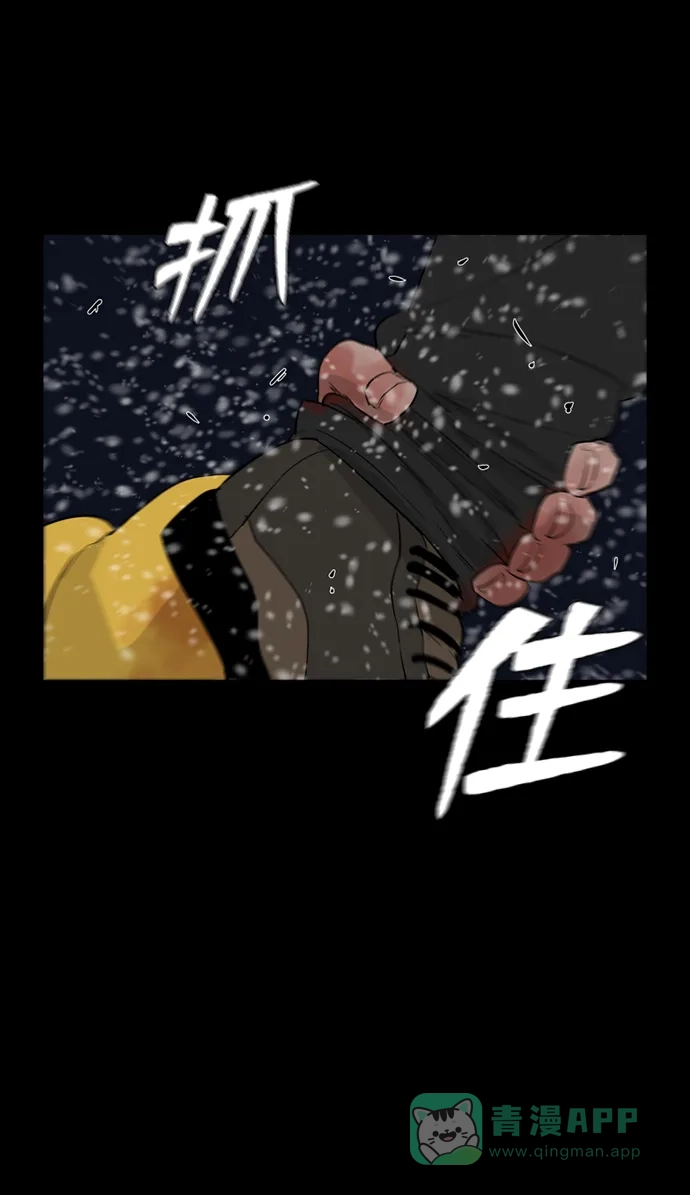 《极夜》第50话 第36页