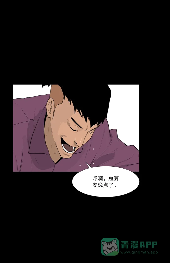 《极夜》第50话 第11页