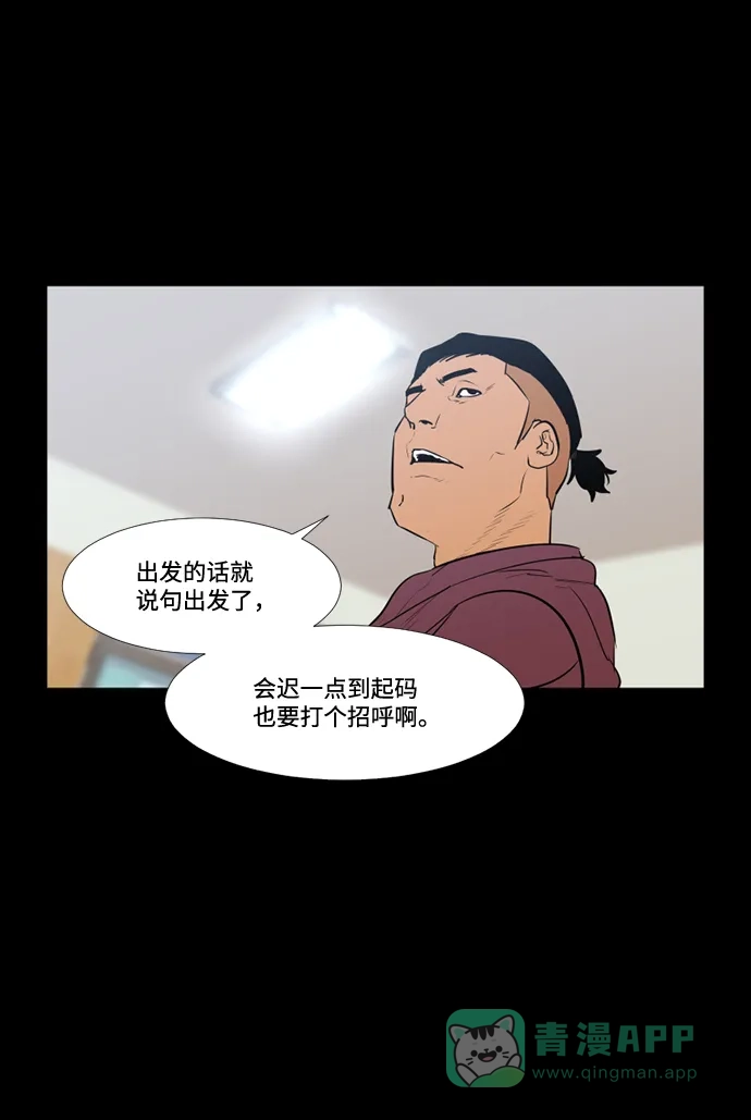 《极夜》第50话 第13页