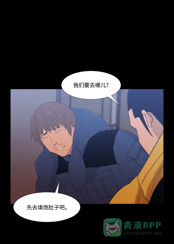 《极夜》第51话 第27页