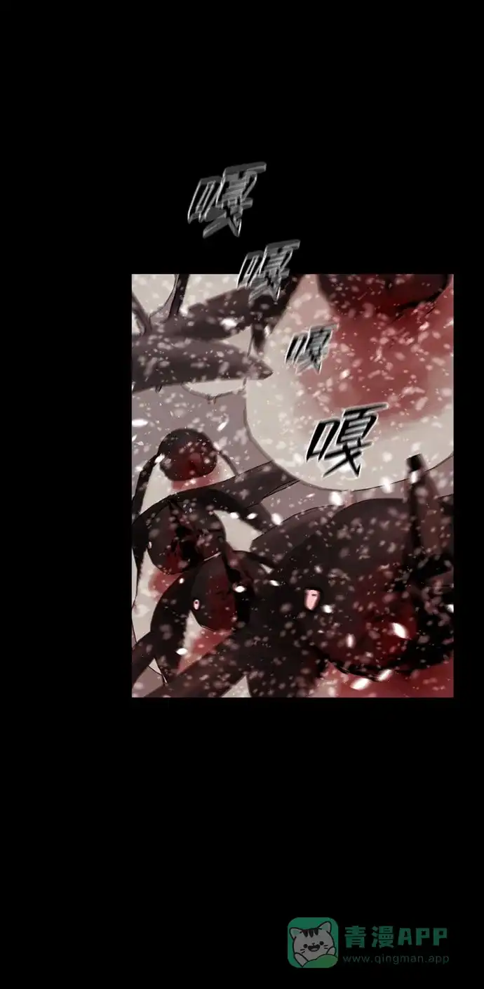 《极夜》第51话 第15页