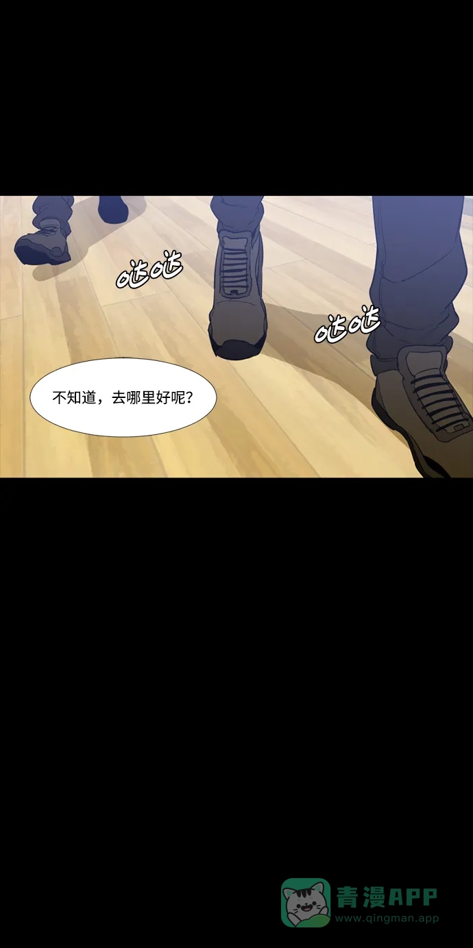 《极夜》第51话 第41页