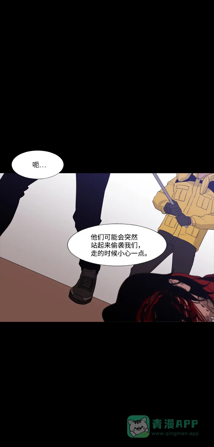 《极夜》第51话 第28页