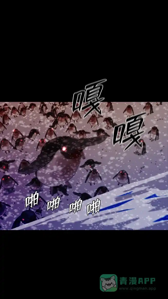 《极夜》第51话 第17页