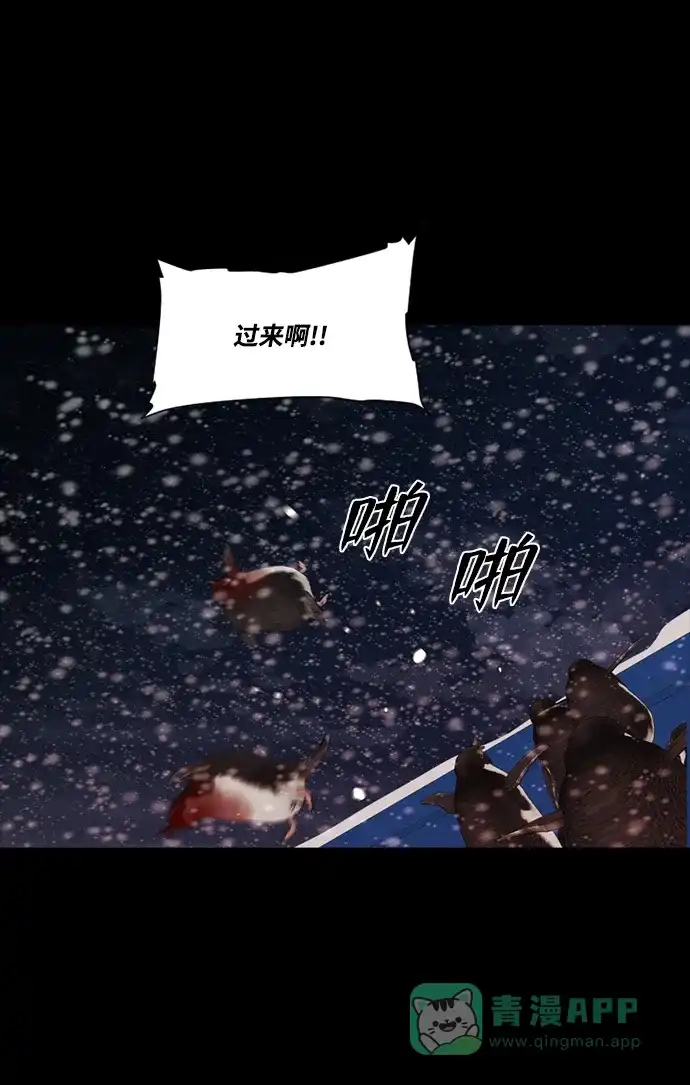 《极夜》第51话 第19页