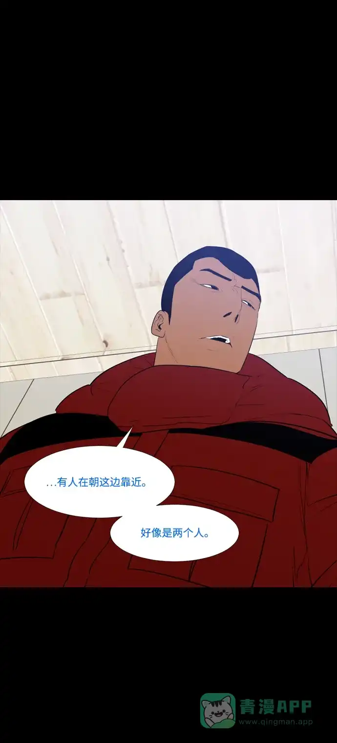 《极夜》第51话 第46页