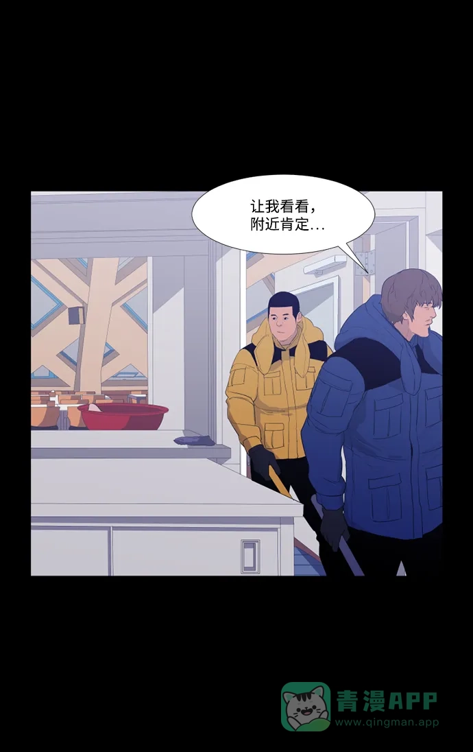 《极夜》第51话 第30页