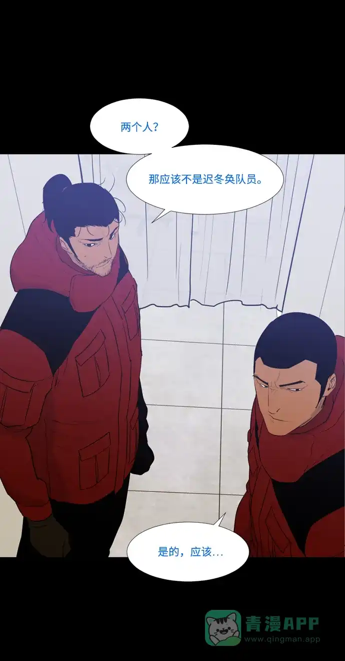《极夜》第51话 第47页