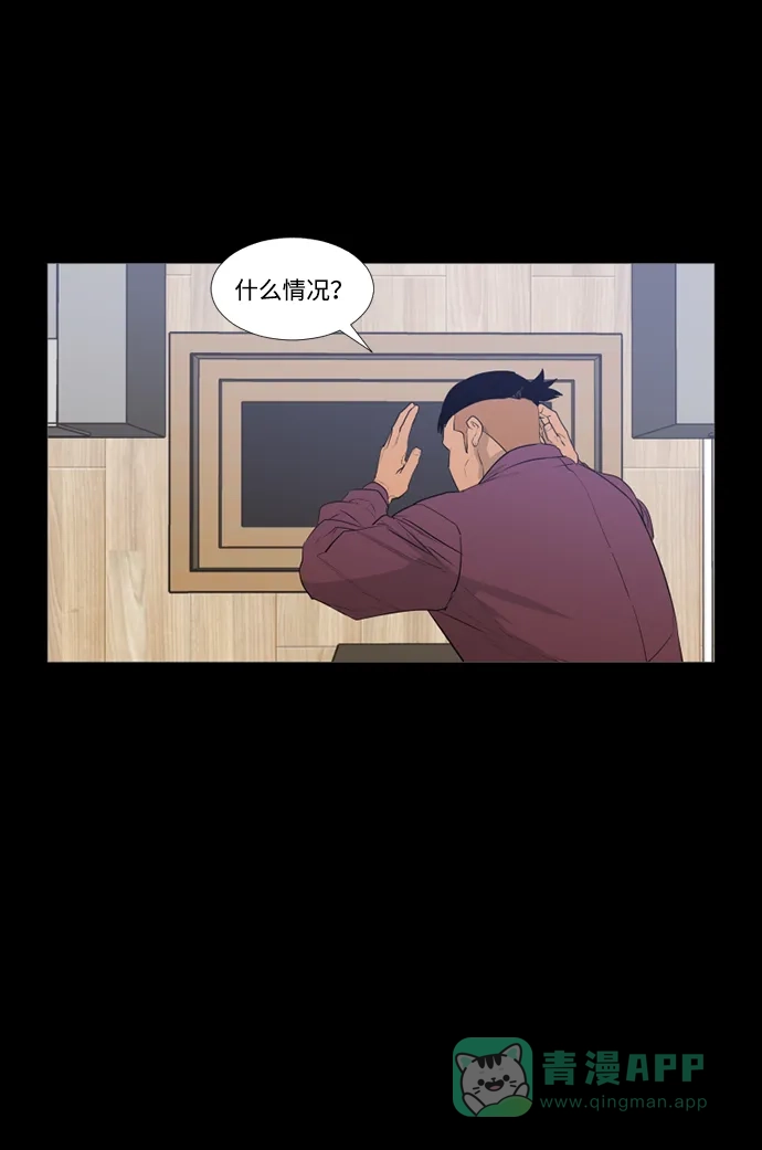 《极夜》第51话 第9页