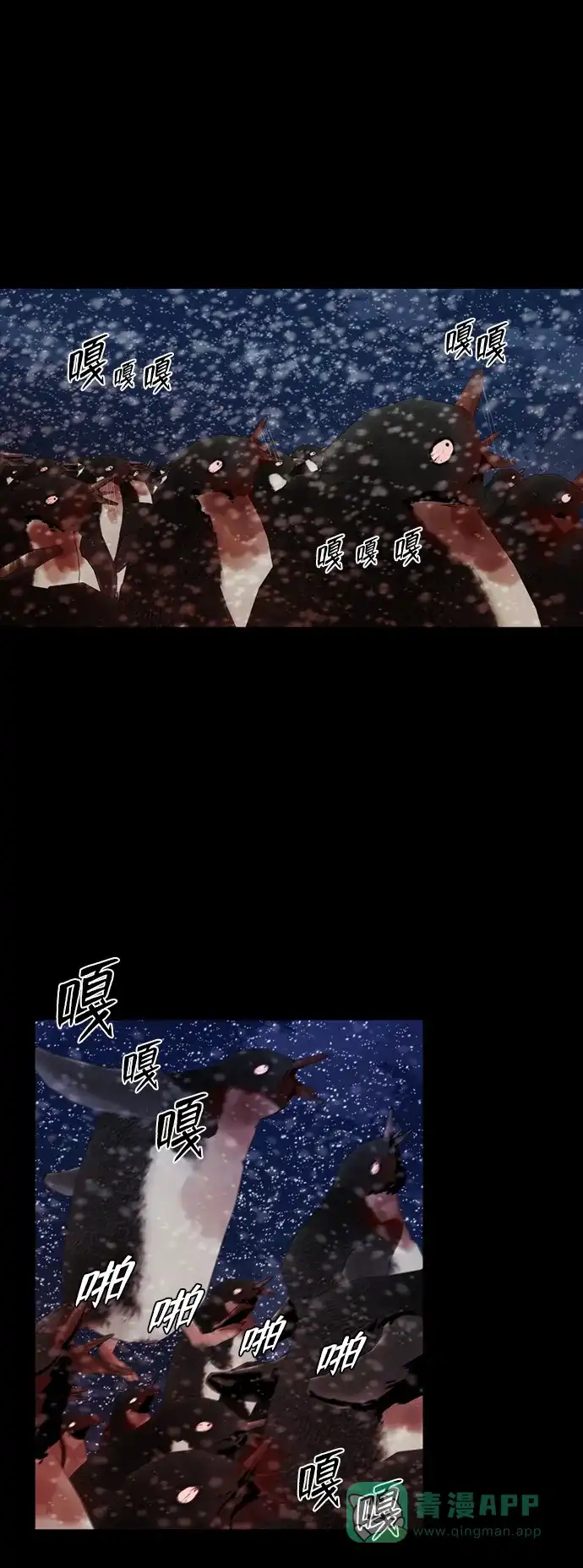 《极夜》第51话 第14页