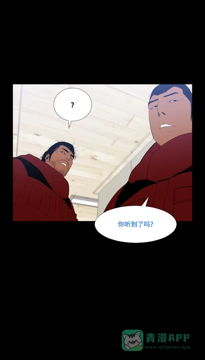 《极夜》第51话 第44页