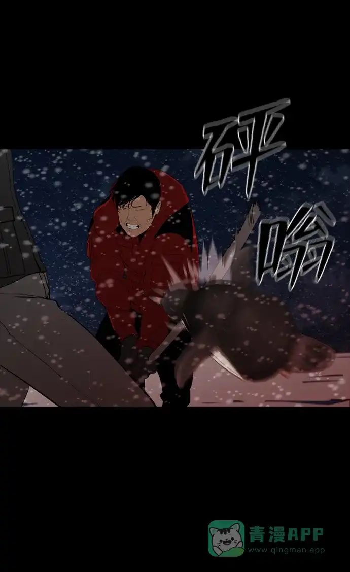 《极夜》第51话 第22页