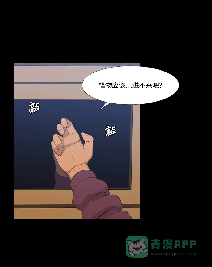 《极夜》第51话 第11页