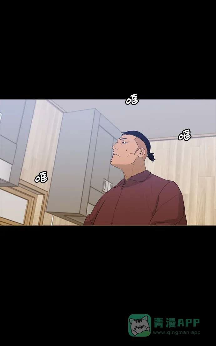 《极夜》第51话 第8页