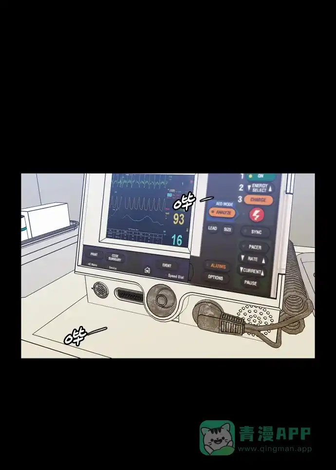 《极夜》第52话 第7页