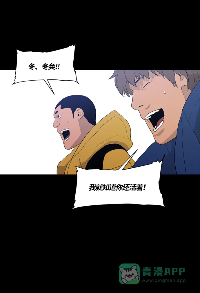 《极夜》第52话 第51页