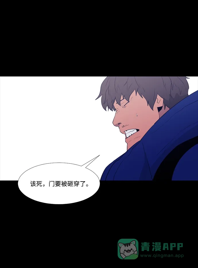 《极夜》第52话 第31页