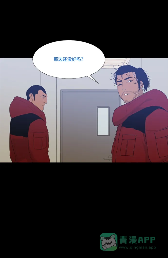 《极夜》第52话 第6页