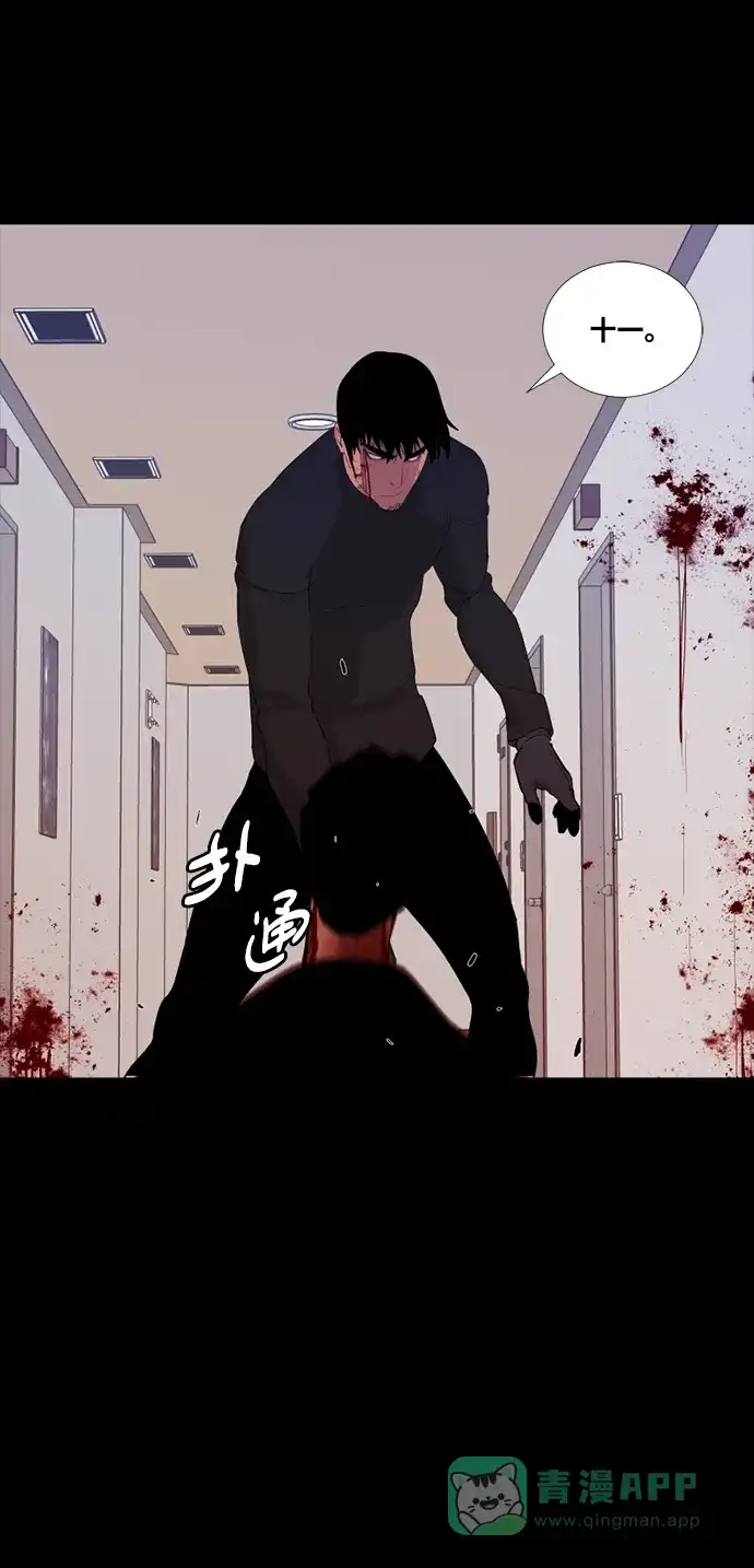 《极夜》第52话 第48页
