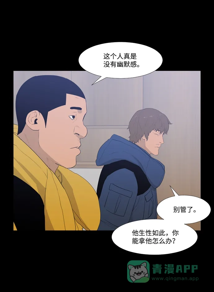 《极夜》第53话 第37页