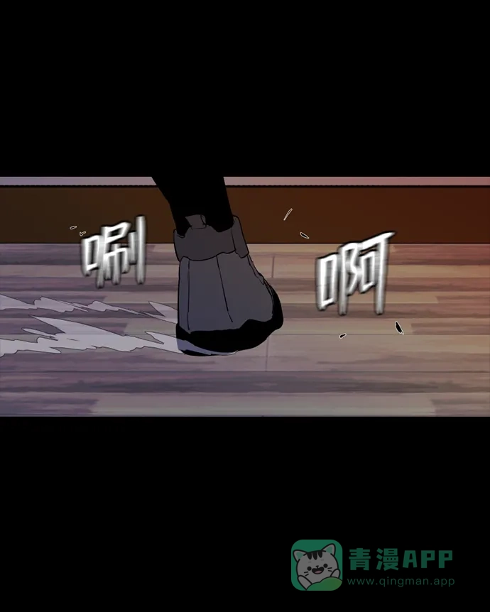 《极夜》第53话 第61页