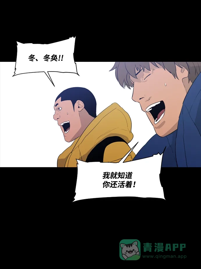 《极夜》第53话 第4页