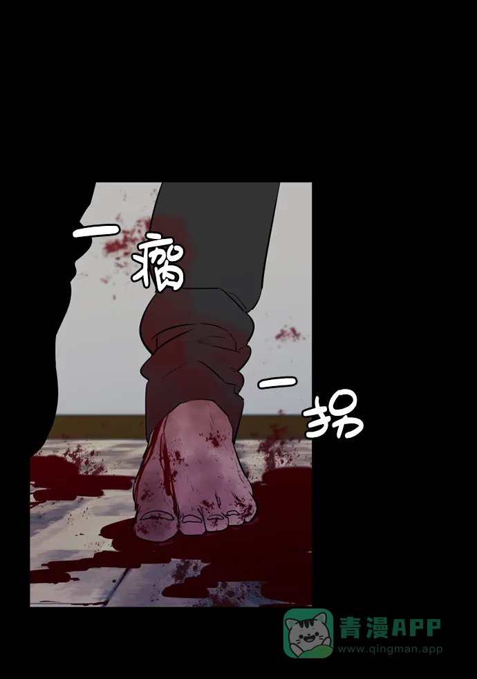 《极夜》第53话 第64页