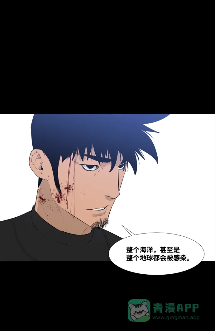 《极夜》第53话 第14页