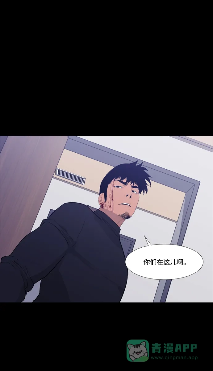 《极夜》第53话 第3页