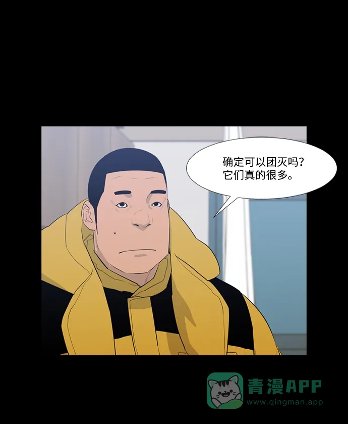 《极夜》第53话 第17页