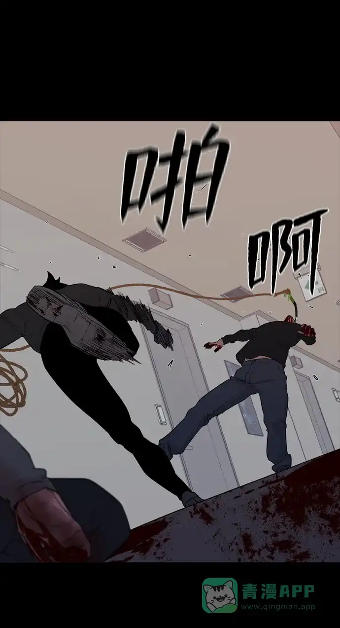 《极夜》第53话 第60页