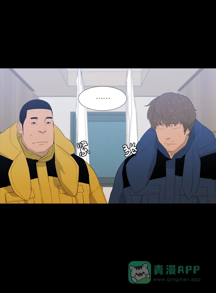 《极夜》第53话 第15页