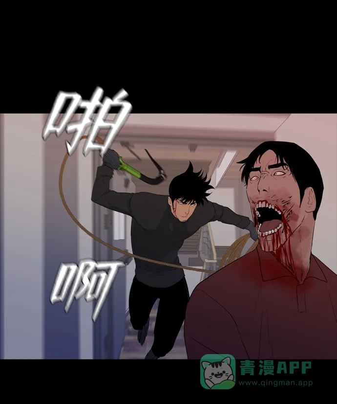 《极夜》第53话 第45页