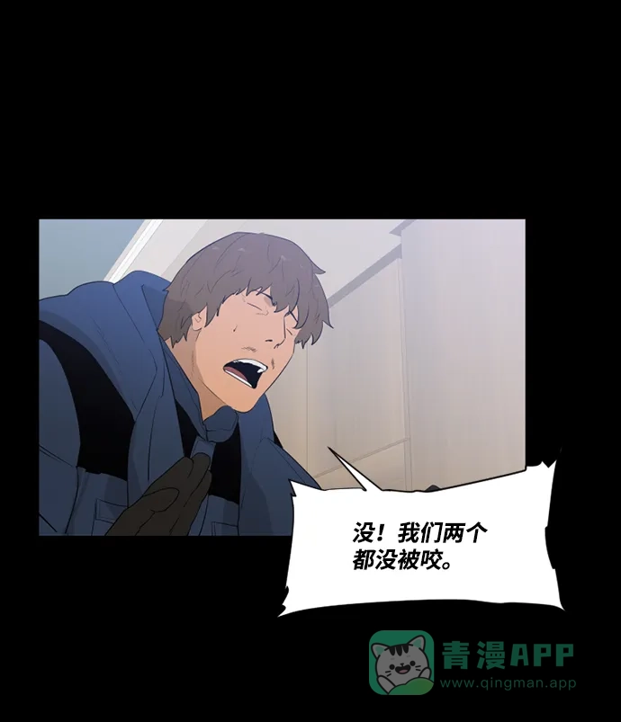 《极夜》第53话 第6页