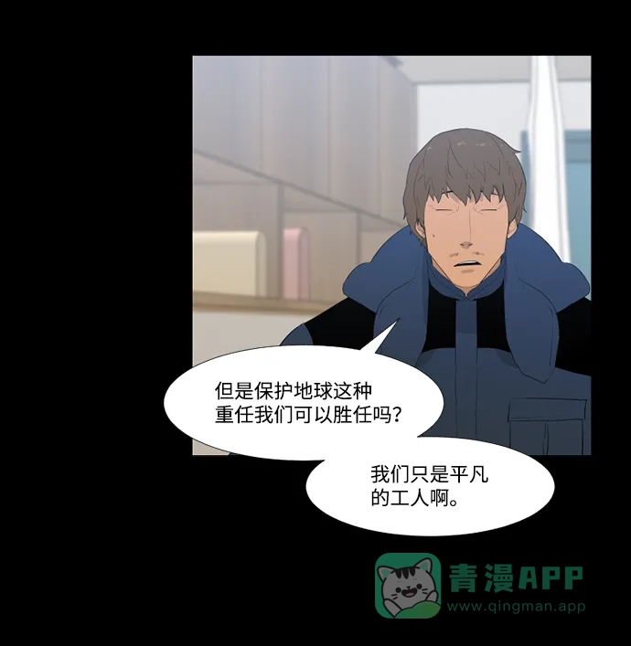 《极夜》第53话 第39页