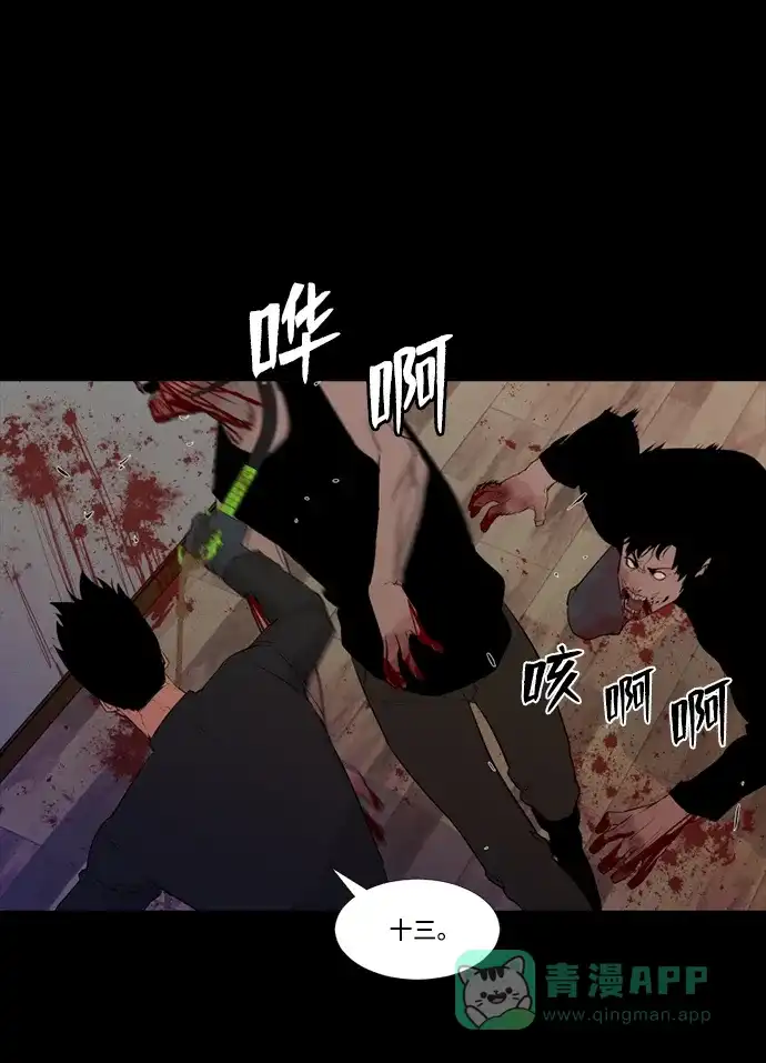 《极夜》第53话 第52页