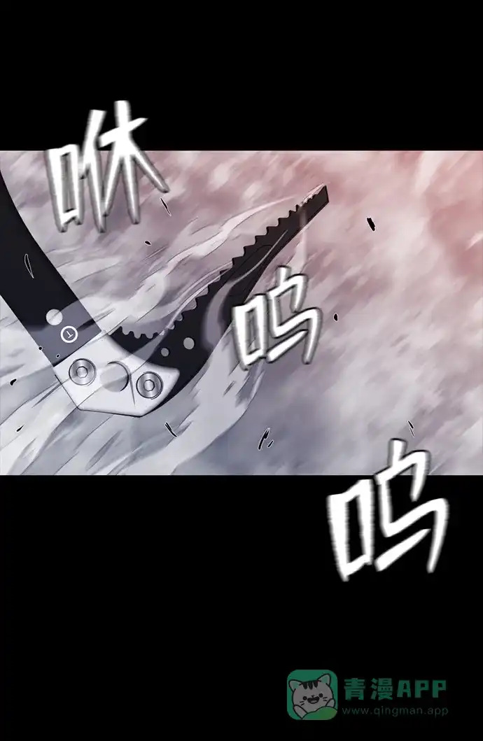 《极夜》第53话 第50页