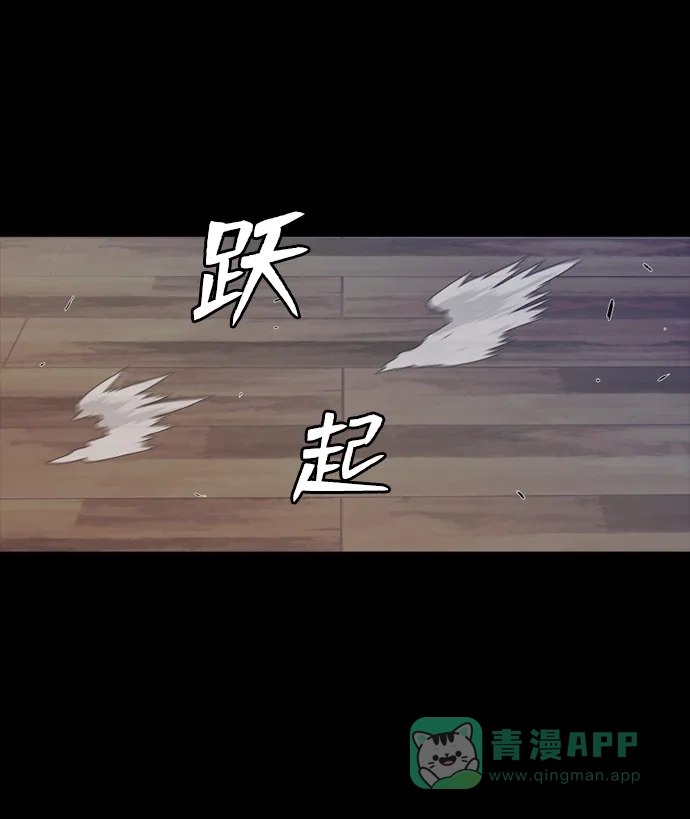 《极夜》第53话 第71页