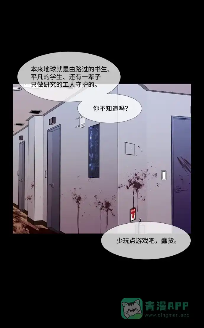 《极夜》第53话 第40页