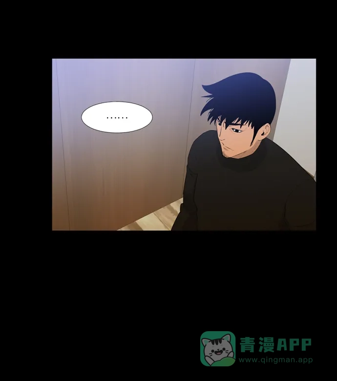《极夜》第53话 第7页